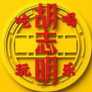 胡志明市 🇨🇳 吃喝玩乐·交流群