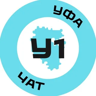 Уфа №1 чат
