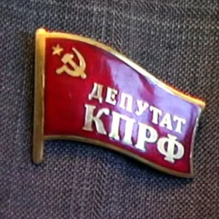 Народный депутат