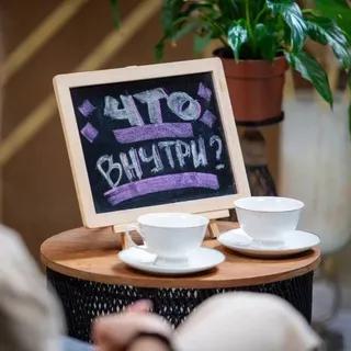 ЧТО ВНУТРИ ?