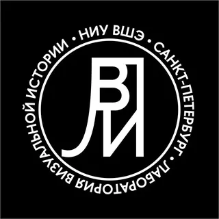 Лаборатория визуальной истории