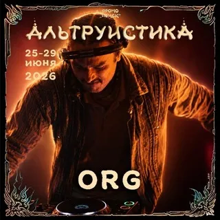 O R G Y MUSIC III ORPHEUS