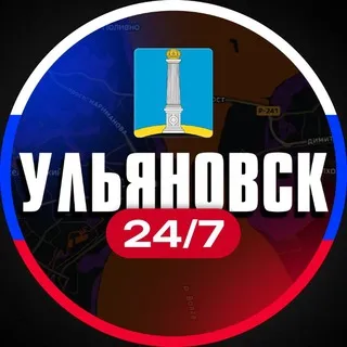 Ульяновск 24/7