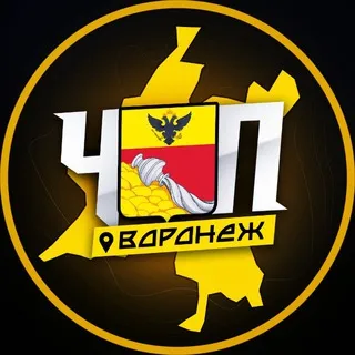 ЧП | ВОРОНЕЖ
