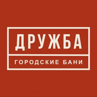 ДРУЖБА