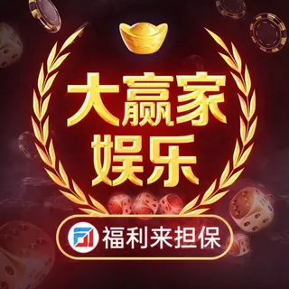 公群9888 · 押金28899U 大赢家扫雷