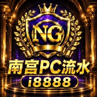 公群i组8888-供押208888U南宫集团PC加拿大2.0【一万流水返320】不限玩法/百万秒回/全网最高流水返点/官方认证公群（月结）