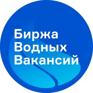 Биржа Водных Вакансий