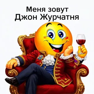 Журчатня