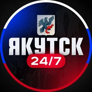 Якутск 24/7