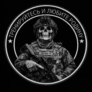 Позывной Перекуп