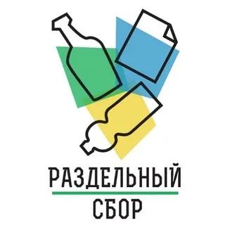 РазДельный Сбор