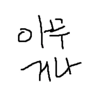 토니의 아무거나 리서치