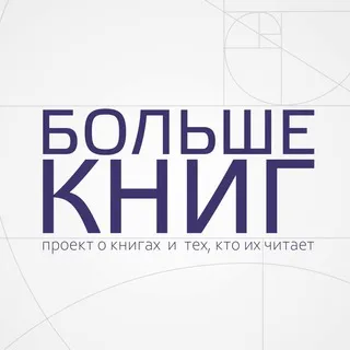 Больше книг 💭