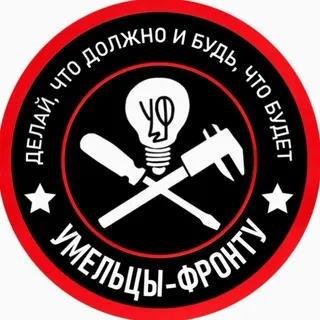 "Умельцы - фронту" Кострома