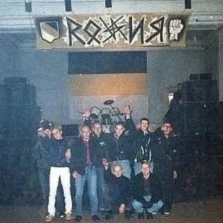 РоССия