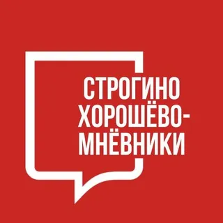 Строгино Хорошёво-Мнёвники