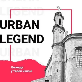 Віленскія вандроўкі, імпрэзы і квэсты ULegend