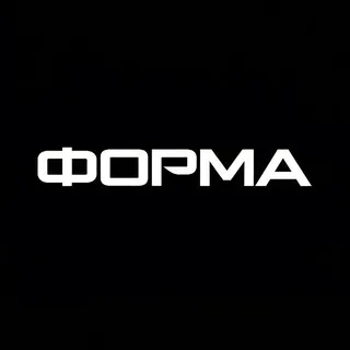 ФОРМА