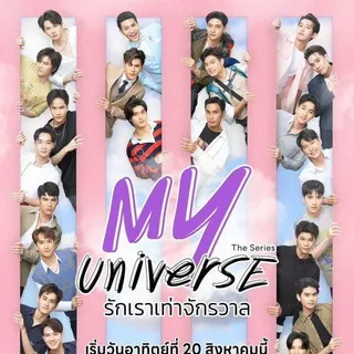 My Universe (2023)