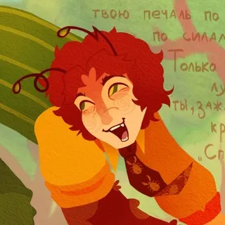 Арты или ч