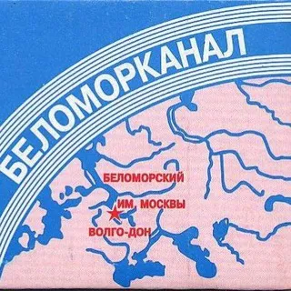 Канал бы ты сюда.