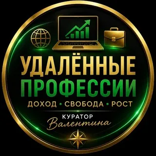 РАССКАЗЫВАЮ , как перейти на УДАЛЁНКУ и ЗАРАБАТЫВАТЬ стабильно во фрилансе, 👉переходи в канал