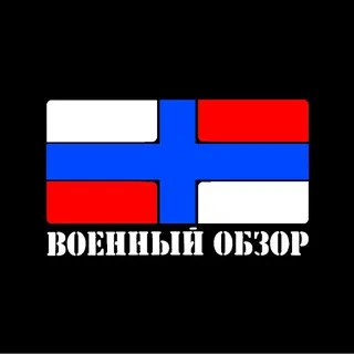 🇷🇺 Военный Обзор Иван Савин