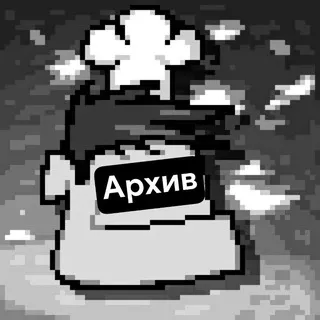 Забегаловка Кубика (архив)