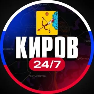 Киров 24/7