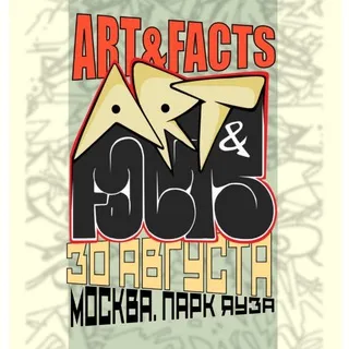 ART&FACTS FEST
