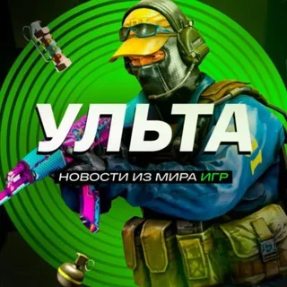 ЧАТ УЛЬТЫ