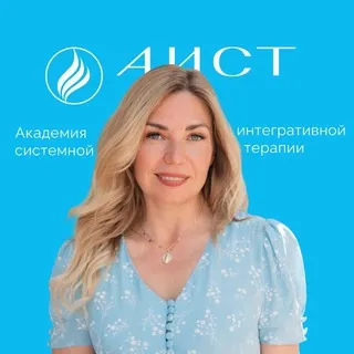 Елена Наумова - психолог, ректор академии «АИСТ»