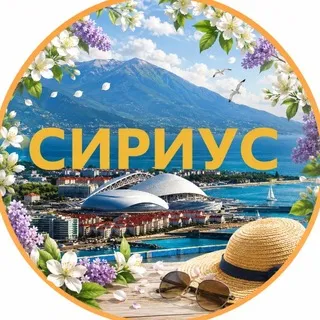 Сириус 🇷🇺
