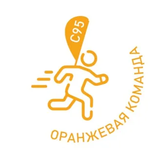 Оранжевая команда