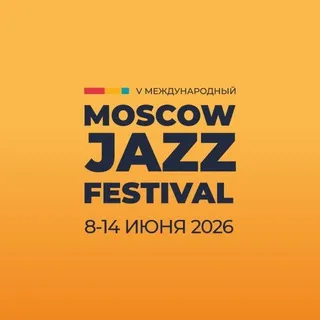 Moscow Jazz Festival
