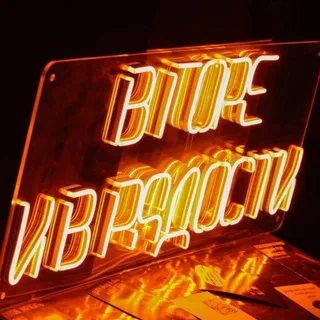 В горе и в радости. Арт-бар