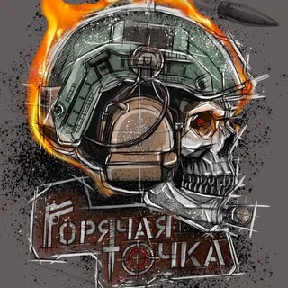 ГОРЯЧАЯ ТОЧКА Магазин Боевой культуры Работаем с 10.00 - 18:00 (воскресенье выходной)