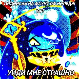 ПЕРЕХОДНИК ФАУНТ КФ😳