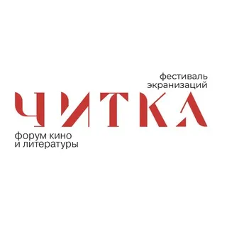 ЧИТКА 4.0