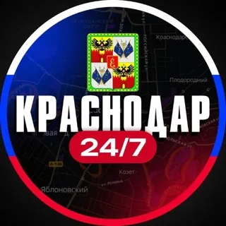 Краснодар 24/7