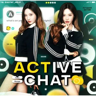 — 𝗔𝗖𝗧𝗜𝗩𝗘 𝗖𝗛𝗔𝗧 (🍋))