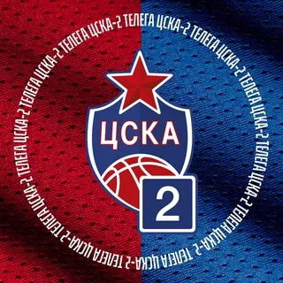 Телега ЦСКА-2