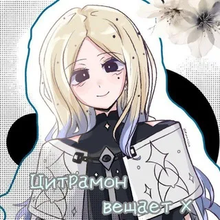 ♪Цитрамон вещает