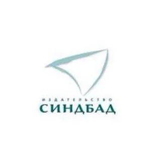 Синдбад