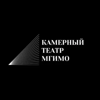 Камерный театр МГИМО-Одинцово