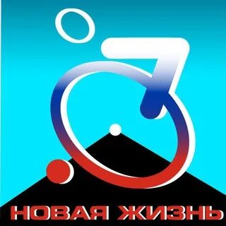 АНО "ЦИПИ" Новая Жизнь"