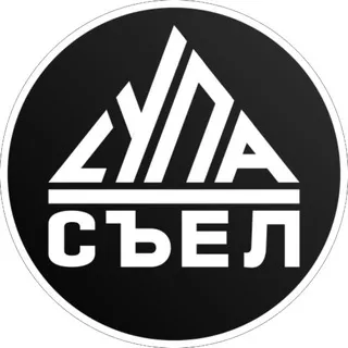 🔻Супа Съел и его смертельные файлы вёрда #рЕп_полиция Alt-Z 2.0 Z V⚡️⚡️⚡️🔻Архэ