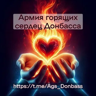 АГС_Русского_Донбасса