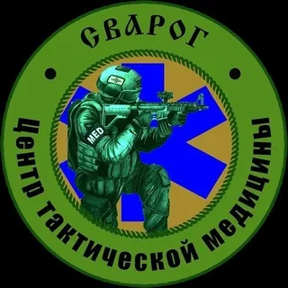 Центр Сварог. ВМП и БД.